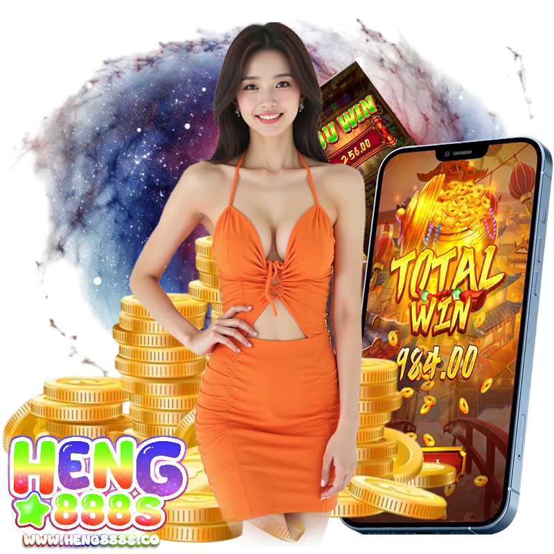 HENG888S สล็อตมาใหม่